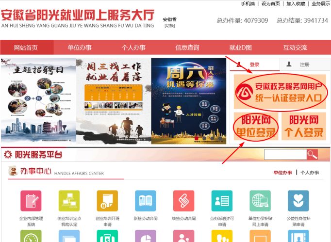 @小微企業：一次性增崗補貼線上申領開通啦！