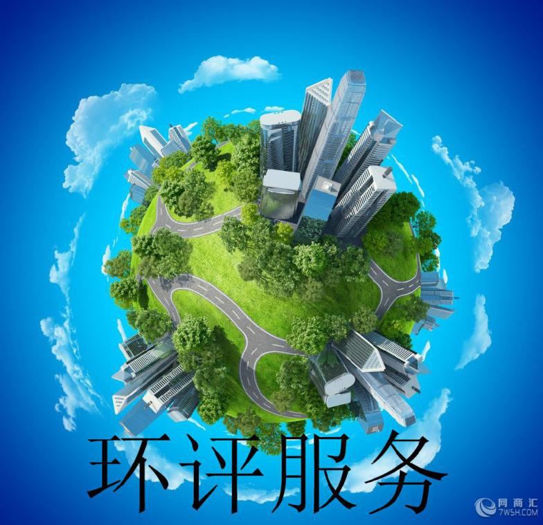 安徽省生態環境廳關于印發《安徽省建設項目環境影響評價管理豁免名錄（2020年本，試行）》的通知