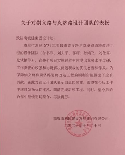 安徽綠健檢測11月例會——有效溝通促進高效工作